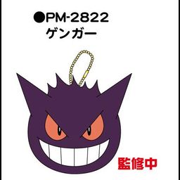 Pokemon Sun & Moon Face Mascot Gengar PM-2822