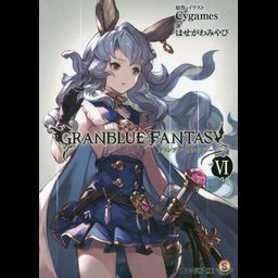 LN Granblue 6