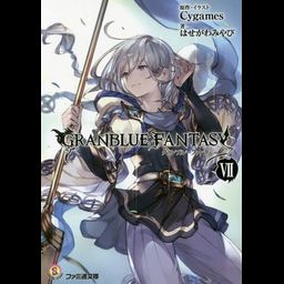 LN Granblue 7