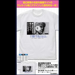Mob Psycho 100 II Reigen Arataka Thumbnail Style T-shirt White (S/M/L/XL Size)