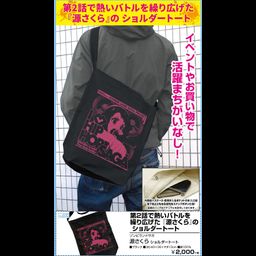 Zombie Land Saga Minamoto Sakura Shoulder Tote Bag Black