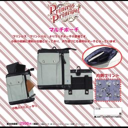 Princess Principal Multi Pouch