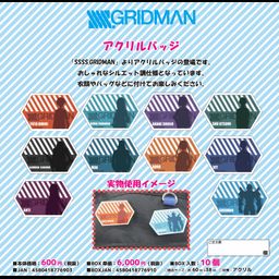 SSSS.Gridman Acrylic Badge [SET OF 10]