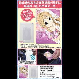 K-On! Kotobuki Tsumugi Full Color Pass Case
