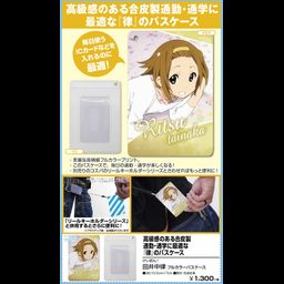 K-On! Tainaka Ritsu Full Color Pass Case