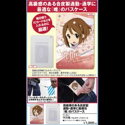 K-On! Hirasawa Yui Full Color Pass Case
