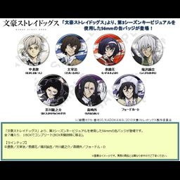 Bungou Stray Dogs Can Badge + Season 3 Key Visual Ver. [SET OF 7]