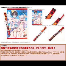 Tenka Hyakken Tsuda Echizen no Kami Sukehiro & Soboro Sukehiro Swimwear Date W Suede Tapestry with Sword Bag Style Storage Bag