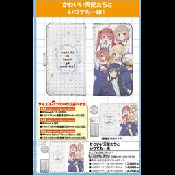 Wataten!: An Angel Flew Down to Me Wataten! Book Type Smartphone Case 138 (138x71cm)