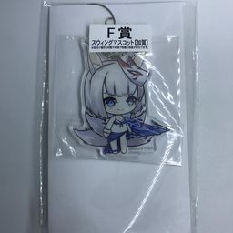 Kaga - Kuji F Acrylic Keychain Swimsuit Ver.