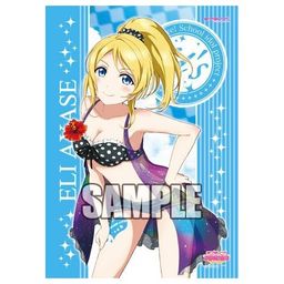Tapestry ELI AYASE