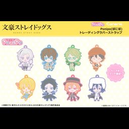 Bungou Stray Dogs Ponipo Trading Rubber Strap (SET OF 8)