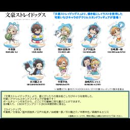 Bungou Stray Dogs Acrylic Stand Figur Beach Ver. [SET OF 8]
