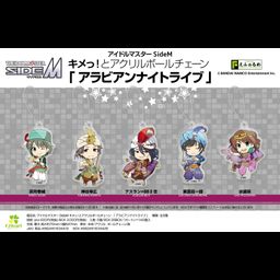 Eformed The Idolmaster SideM Kimetto! Acrylic Ball Chain Arabian Night Live [SET OF 5]