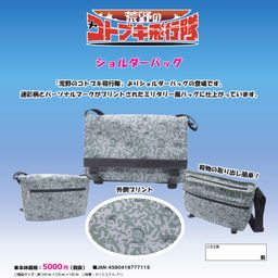 The Magnificent Kotobuki Shoulder Bag