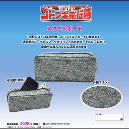 The Magnificent Kotobuki Square Pouch