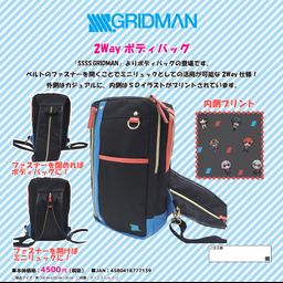 SSSS.Gridman 2 Way Body Bag