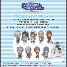 Is It Wrong to Try to Pick Up Girls in a Dungeon?: Arrow of the Orion Acrylic Stand Key Chain [SET OF 9]