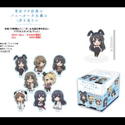 Seishun Buta Yaro wa Bunny Girl-senpai no Yume wo Minai Acrylic Stand Collection [SET OF 8]