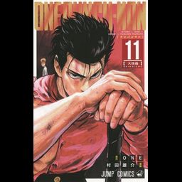Manga One Punch Man Vol. 11 (Japanese Ver.)