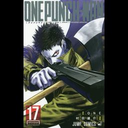Manga One Punch Man Vol. 17 (Japanese Ver.)