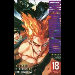 Manga One Punch Man Vol. 18 (Japanese Ver.)