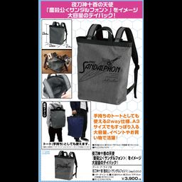Date A Live III Yatogami Tohka Ousatsukou (Sandarufon) 2way Backpack Heather Charcoal