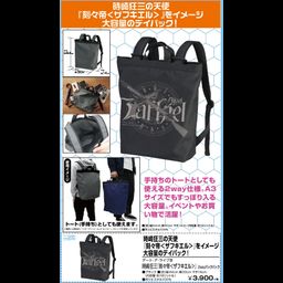 Date A Live III Tokisaki Kurumi Kokkokutei (Zafukiel) 2way Backpack Black