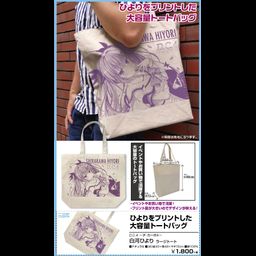 Da Capo 4 Shirakawa Hiyori Large Tote Bag Natural