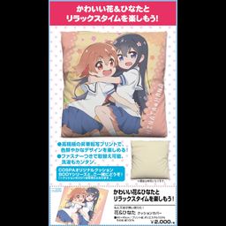 Wataten!: An Angel Flew Down to Me Hana & Hinata Cushion Cover