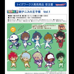 Toy's Works Collection Niitengomu! New The Prince of Tennis Vol. 1 [SET OF 10]