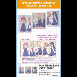Wataten!: An Angel Flew Down to Me Wataten! Full Color Mug