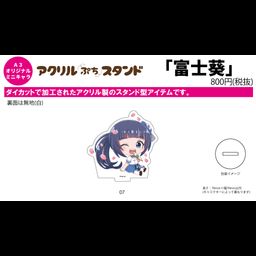 Acrylic Petit Stand Fuji Aoi 07 Ohanami (Mini Chara)