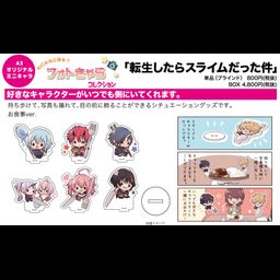 Photo Chara Collection That Time I Got Reincarnated as a Slime 01 [SET OF 6]