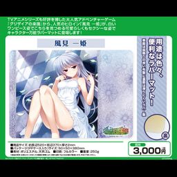 Character Rubber Mat Grisaia no Rakuen Kazami Kazuki