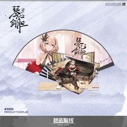 Roon Official Folding Fan with Acrylic Stand - Azur Lane (17cm) | Kyou ...