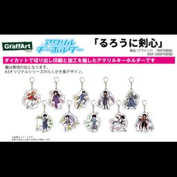 Acrylic Key Chain Rurouni Kenshin 01 Graff Art Design [SET OF 10]