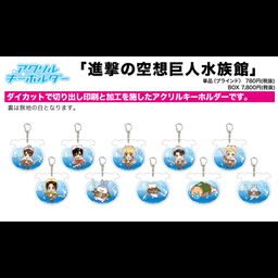 Acrylic Key Chain Shingeki no Kuusou Kyojin Suizokukan 01 [SET OF 10]