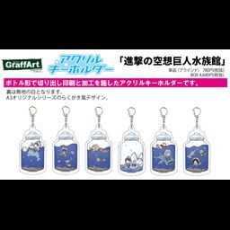 Acrylic Key Chain Shingeki no Kuusou Kyojin Suizokukan 02 Graff Art Design [SET OF 6]
