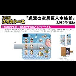 Book Type Smartphone Case for iPhone6/6S/7/8 Shingeki no Kuusou Kyojin Suizokukan 01 Group Design