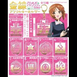 GIRLS und PANZER das Finale Gold Wire Acrylic Key Chain [SET OF 10]