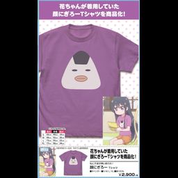 Wataten!: An Angel Flew Down to Me Kao Nigiro T-shirt Lavender (S/M/L/XL Size)
