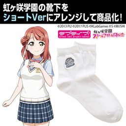 Love Live! Nijigasaki Academy School Idol Club Nijigasaki Academy School Socks Short Ver. White