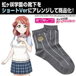 Love Live! Nijigasaki Academy School Idol Club Nijigasaki Academy School Socks Short Ver. Gray