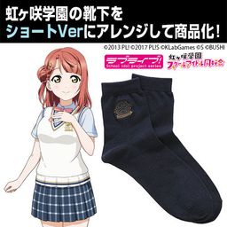 Love Live! Nijigasaki Academy School Idol Club Nijigasaki Academy School Socks Short Ver. Navy