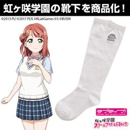 Love Live! Nijigasaki Academy School Idol Club Nijigasaki Academy School Socks White