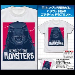 Godzilla King of Monsters GODZILLA K.O.M. Godzilla Head T-shirt White (S/M/L/XL Size)
