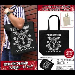 GOD EATER 3 GOD EATER 3 Pennywort Emblem Large Tote Bag Black