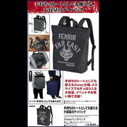GOD EATER RESONANT OPS 2way Backpack Black