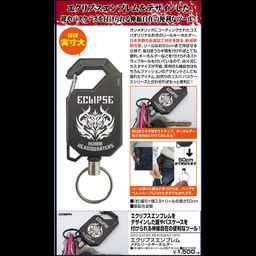 GOD EATER RESONANT OPS Eclipse Emblem Metal Reel Key Chain